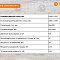 Пресс мембранно-вакуумный WoodTec PM 2500