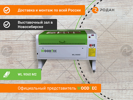 Лазерно-гравировальный станок с ЧПУ WoodTec WL 9060 M2