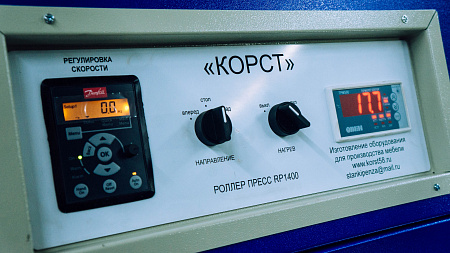 Роллер пресс Корст RP 1400