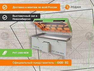 Пресс мембранно-вакуумный WoodTec PVT 2500 NEW в Новосибирске - rodan.ru
